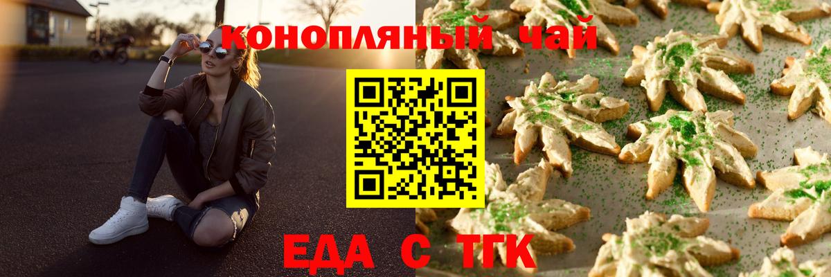 Моздок  Cannafood конопля  Вход с VPN 