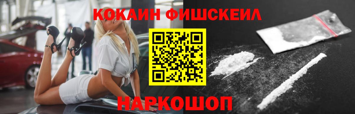 КОКАИН Перу  Вход с VPN  Моздок  КОКАИН  COCAIN Боливия 