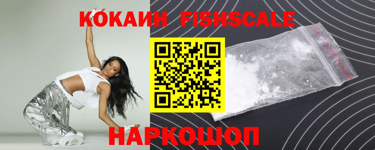  КОКАИН Моздок