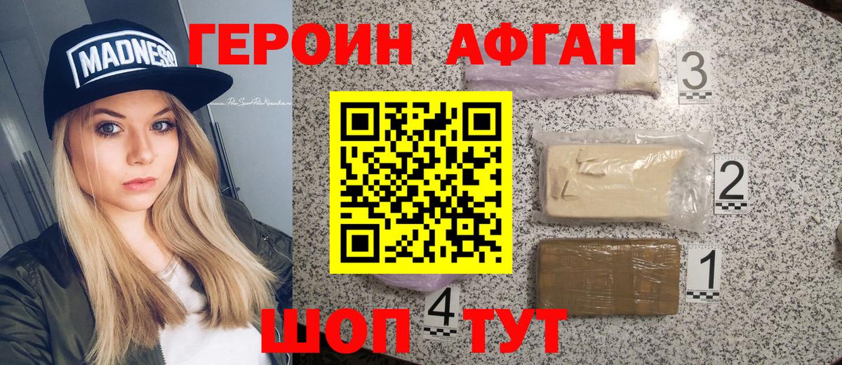 ГЕРОИН гречка Моздок