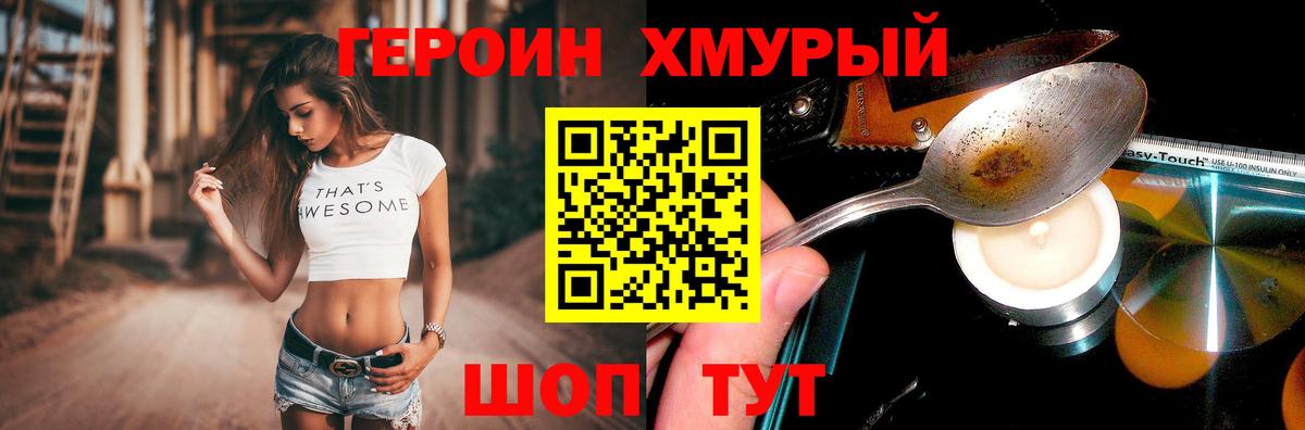 Моздок  Героин Heroin  Вход с VPN 