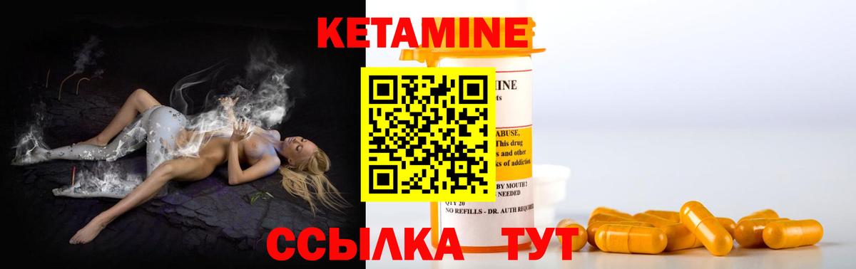 Моздок  Кетамин ketamine  Вход с VPN 