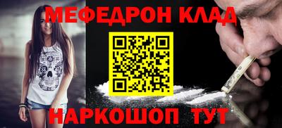 меф Донской