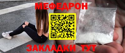 мяу мяу мука Донецк