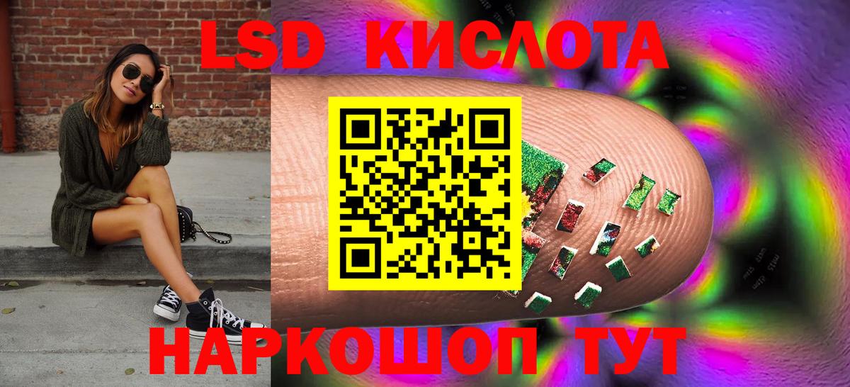 Лсд 25 экстази  ЛСД экстази кислота  Вход с VPN  LSD-25 экстази кислота  Моздок 