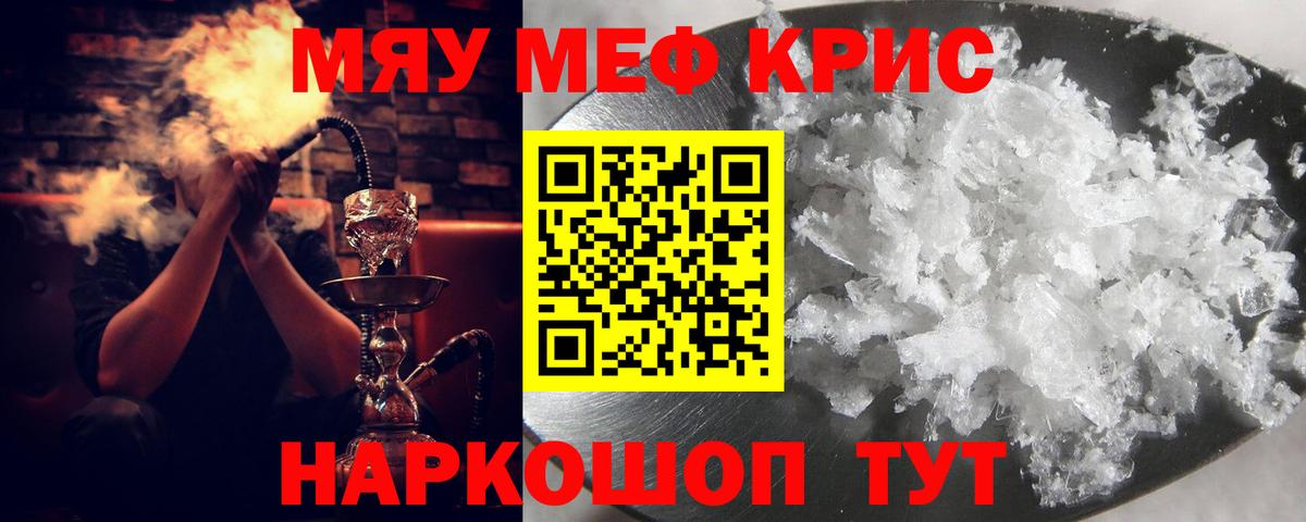 Меф  Меф mephedrone  Моздок  МЯУ-МЯУ  Меф кристаллы  Вход с VPN 