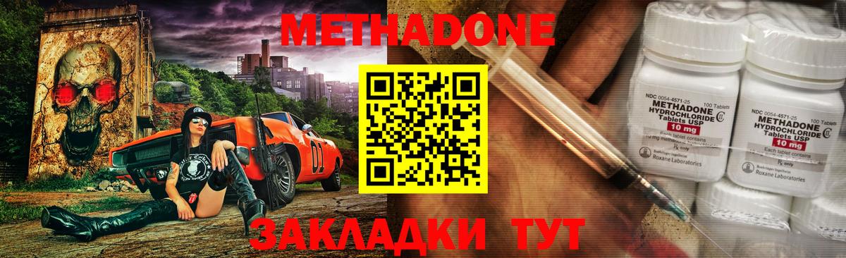 МЕТАДОН мёд Моздок