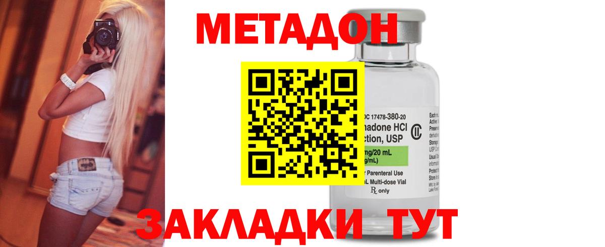 Моздок  МЕТАДОН methadone  Вход с VPN 