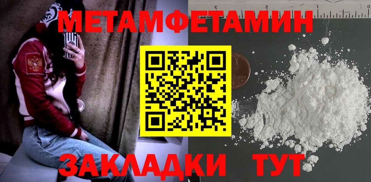 Метамфетамин пудра Моздок