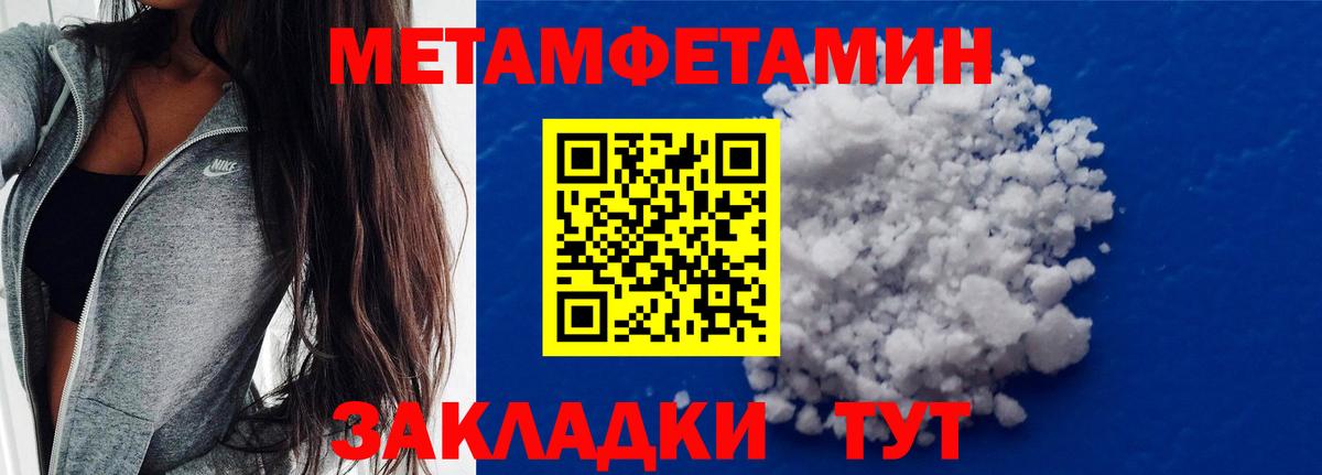 Метамфетамин мет  Вход с VPN  Метамфетамин мет  Моздок 