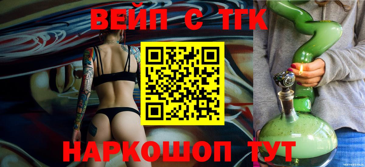 Моздок  ТГК вейп с тгк  Вход с VPN 
